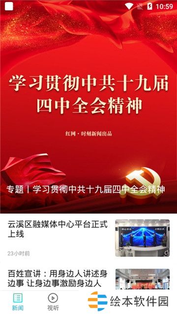 云溪發(fā)布下載_云溪發(fā)布手機(jī)版下載v1.0