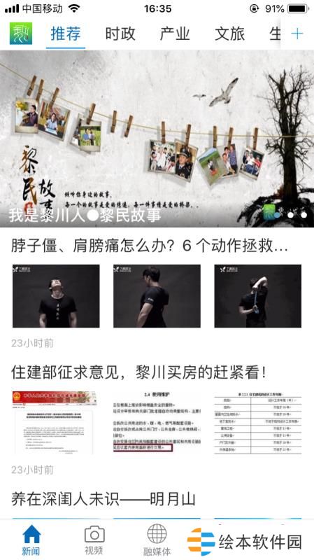 黎川發(fā)布app下載安裝_黎川發(fā)布手機版下載v3.0.2