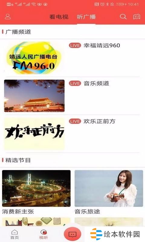 智慧靖遠(yuǎn)app下載安裝_智慧靖遠(yuǎn)安卓版下載v1.0.3