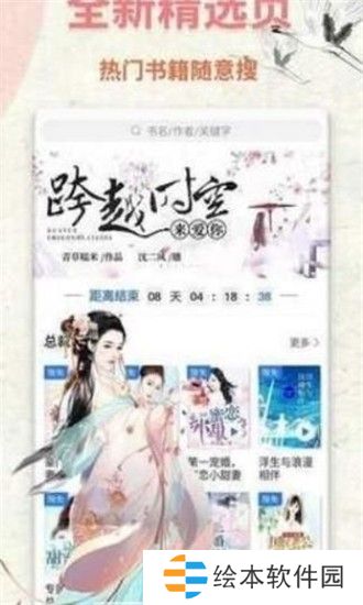 魚夜小說和諧版app下載安裝_魚夜小說免VIP閱讀和諧版下載v1.0.0